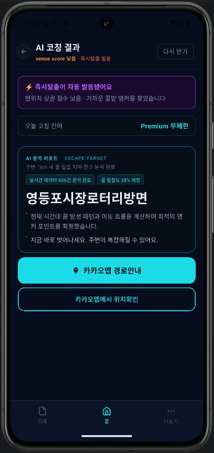 AI 코칭 결과